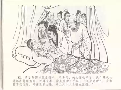 第86页图