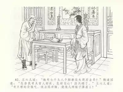 第86頁圖