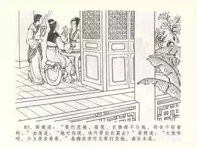 第86頁圖