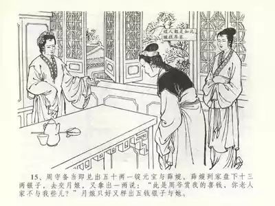 第18页图