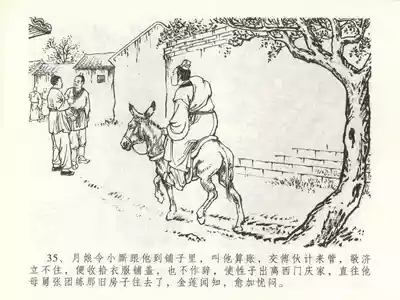 第38页图