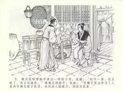 第6页图