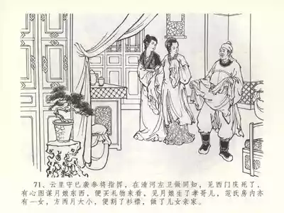 第74页图