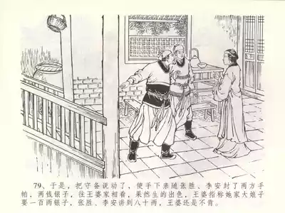 第82页图