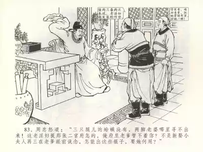 第86页图