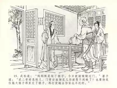第18页图
