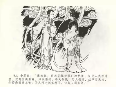 第66页图
