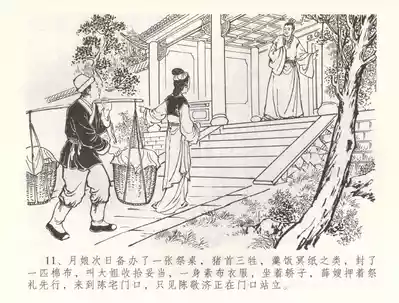 第14页图