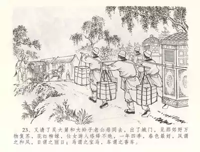 第26页图