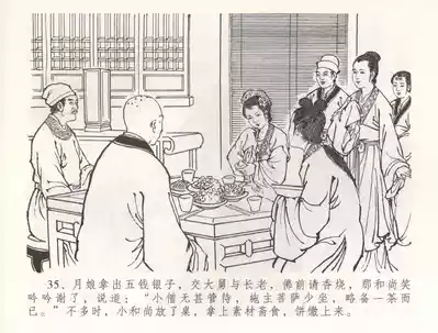 第38页图