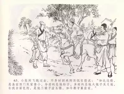 第66页图