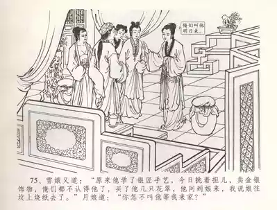 第78页图