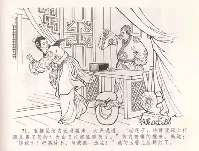 第74頁圖