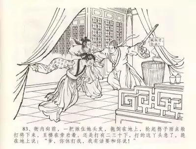 第86頁圖