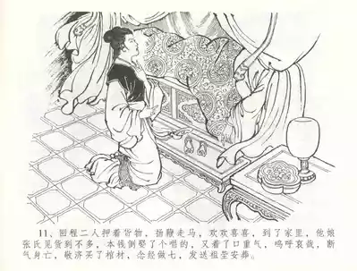 第14頁圖