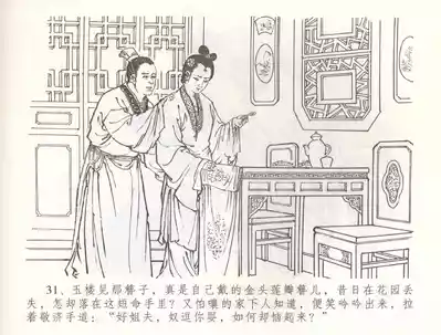 第34頁圖