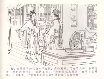 第38頁圖