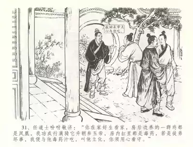 第34頁圖