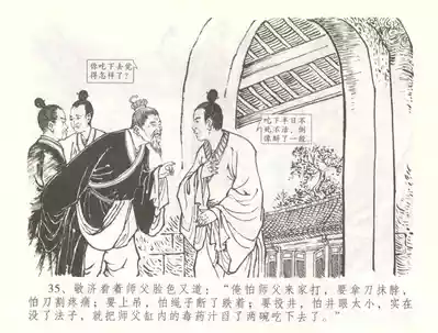 第38頁圖