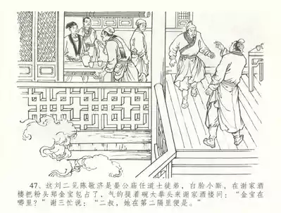 第50頁圖