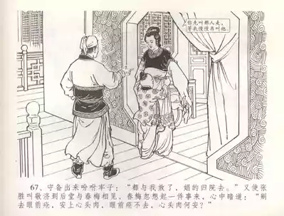 第70頁圖