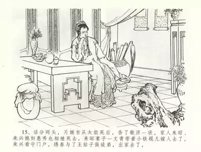 第18页图