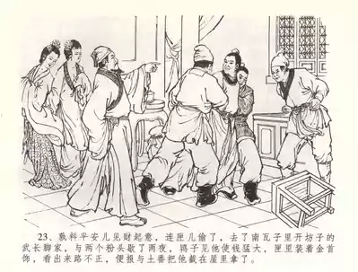 第26页图