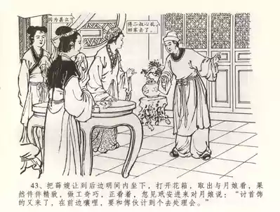 第46页图