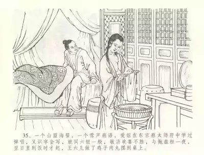 第38頁圖