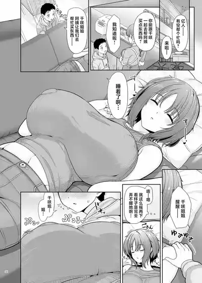 第38页 封面 - HaSM.cc