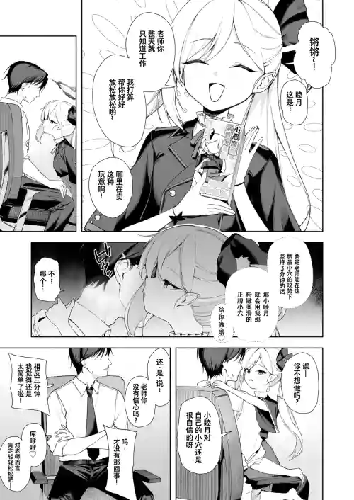fanbox内容翻译图