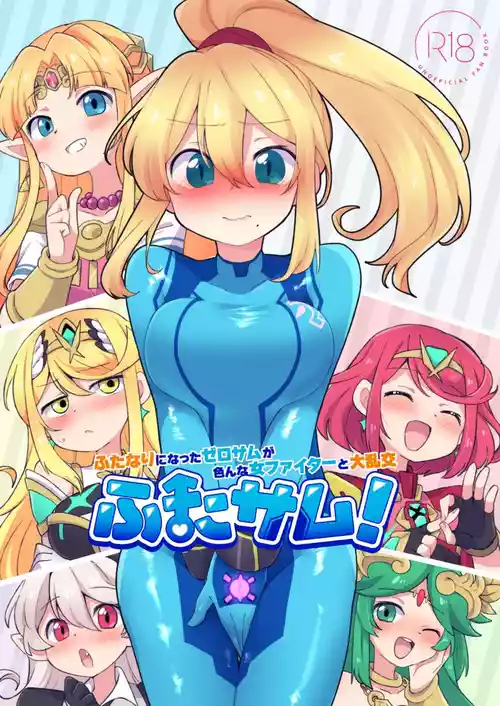 ふたサム！ 封面 - HaSM.cc