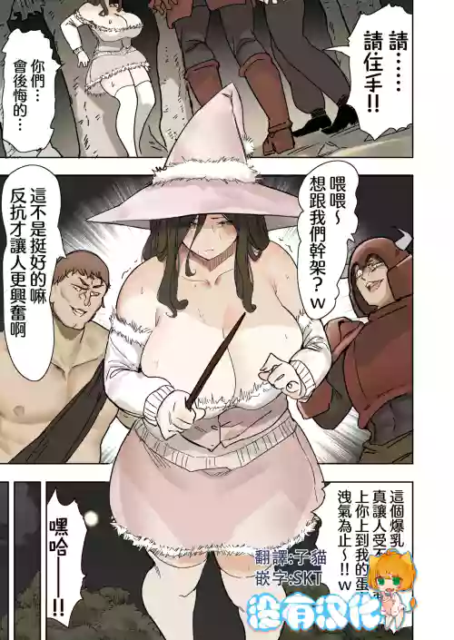 人喰い魔女圖