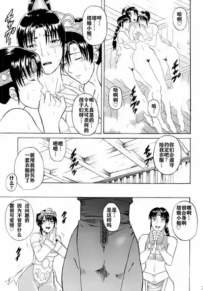 第30頁圖