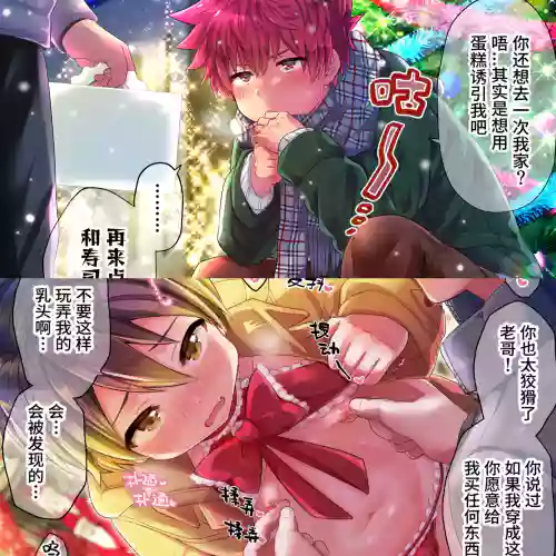 教育狂妄的弟第47-48話圖