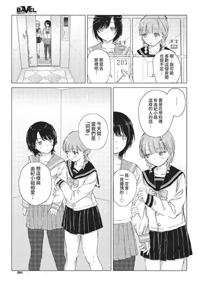 第282页 封面 - HaSM.cc