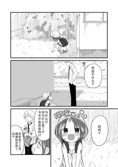 第10页图