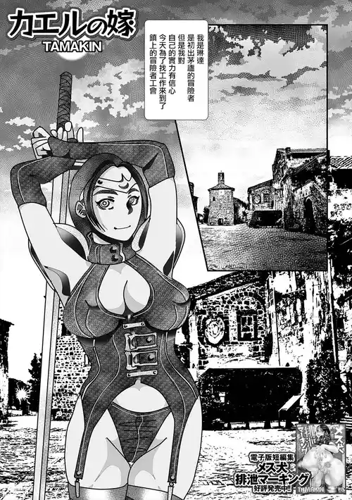 カエルの嫁圖