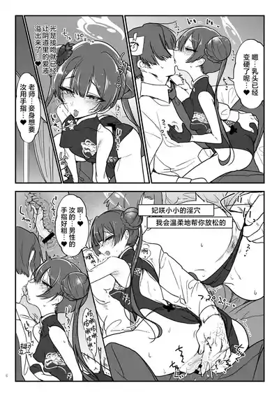 第6页图