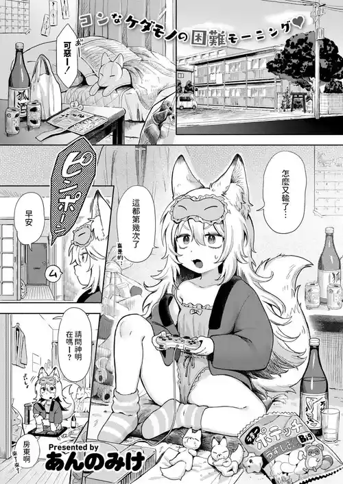神様 働いてください!圖
