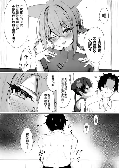 第6页图