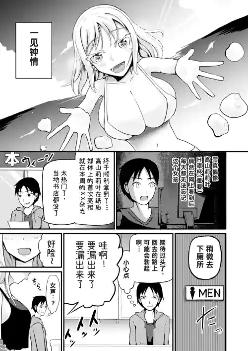 『アレ』が殘ったTS病圖