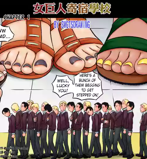 Giantess Boarding School - Chapter 1图