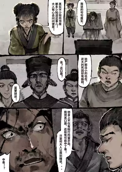 第246页图