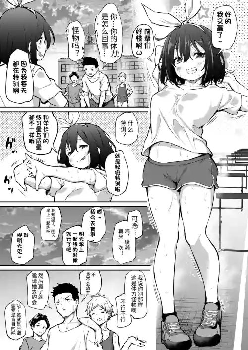 生意気三姐妹系列 三绪酱的日常图