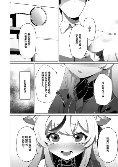 第6页图