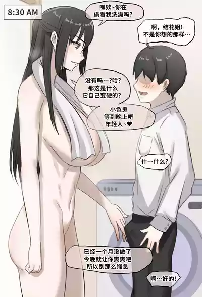 第2页图