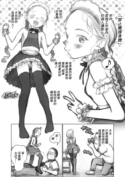 雄の香り漂う僕の推しの子。圖