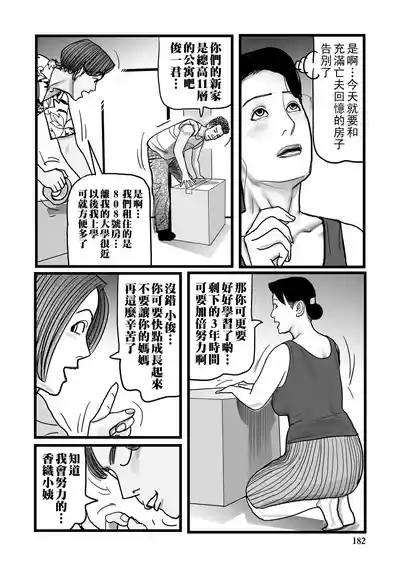 第182頁圖