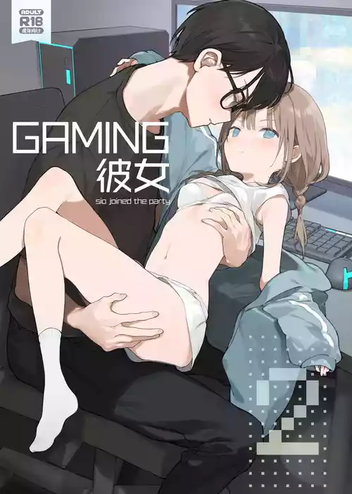 遊戱女友2圖